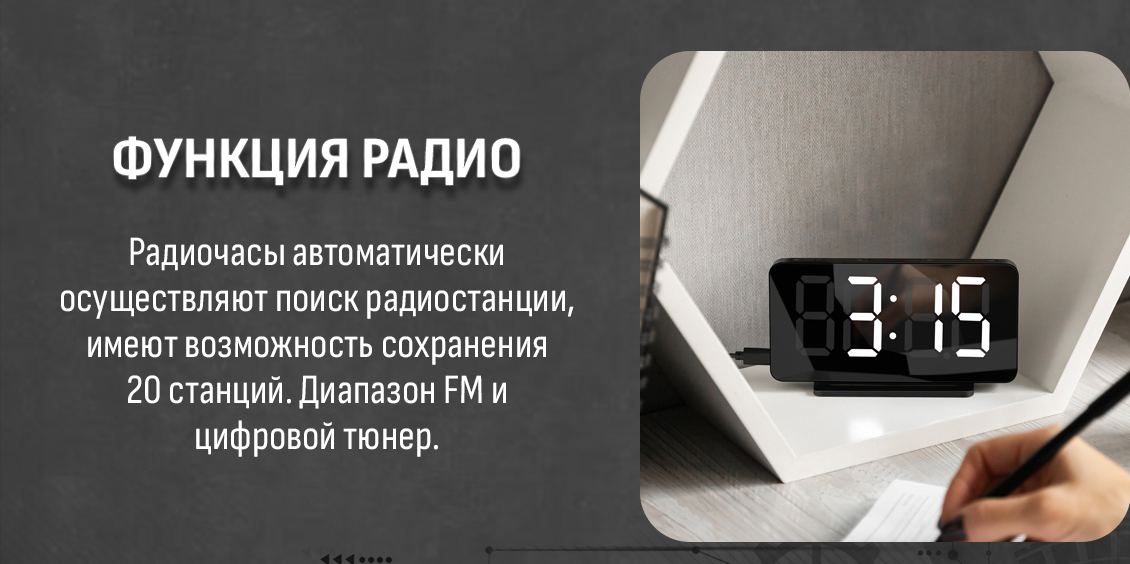 ARESA AR-3909 Функция радио