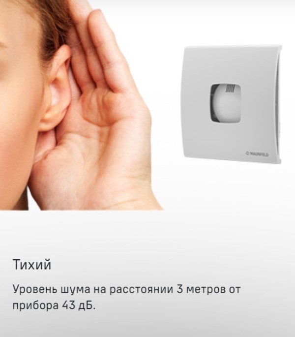 MAUNFELD MFS12TW Уровень шума 43 дБ