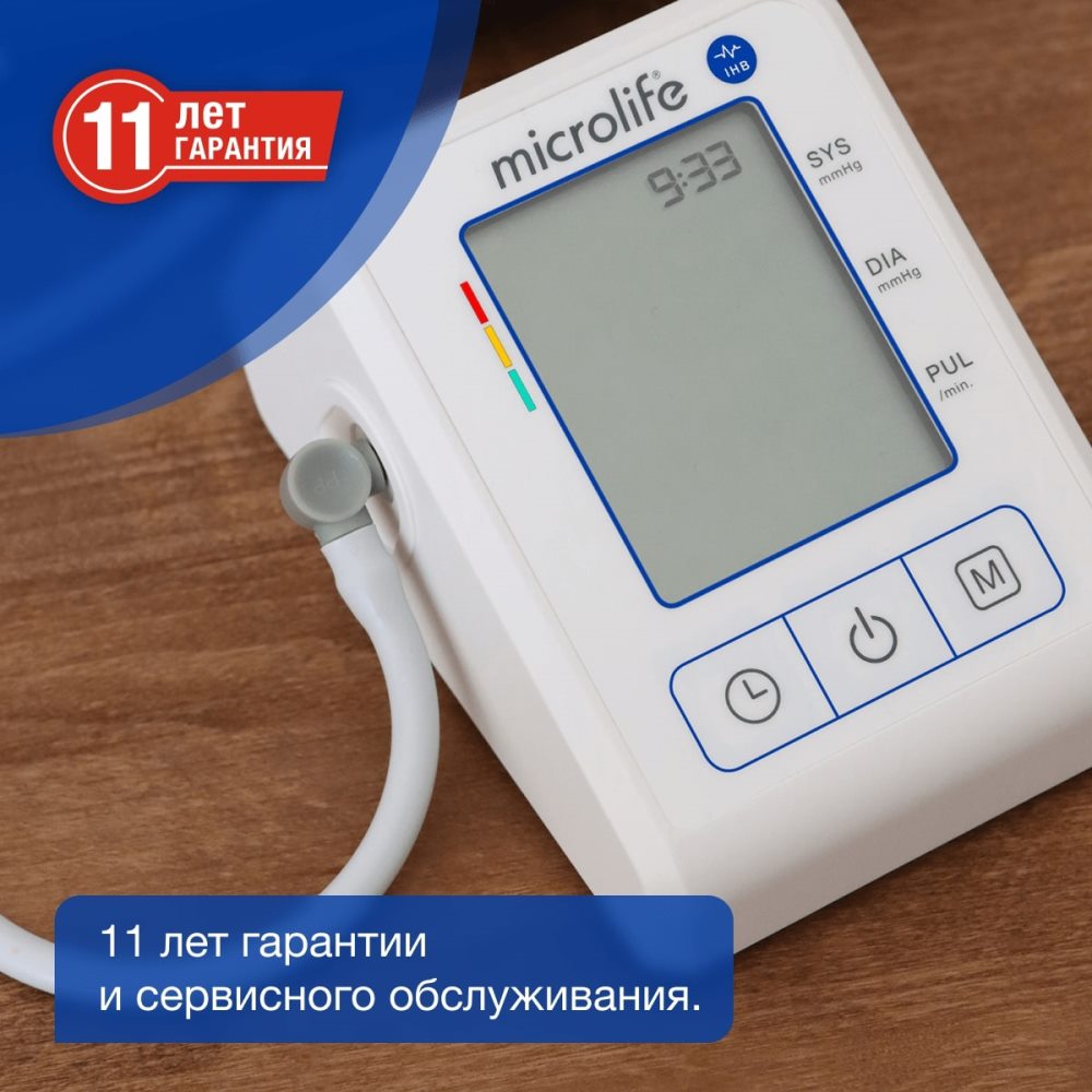 Microlife BP B2 Standard (манжета М-L) 11 лет гарантии и сервисного обслуживания