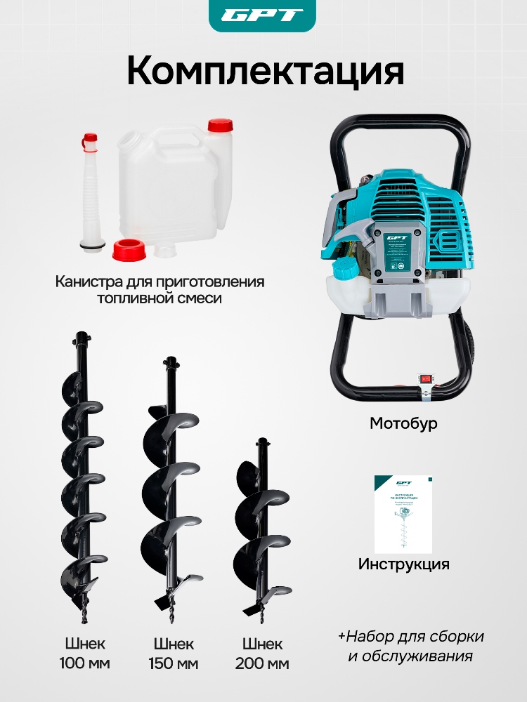 GPT TМА-6235/ Полная комплектация