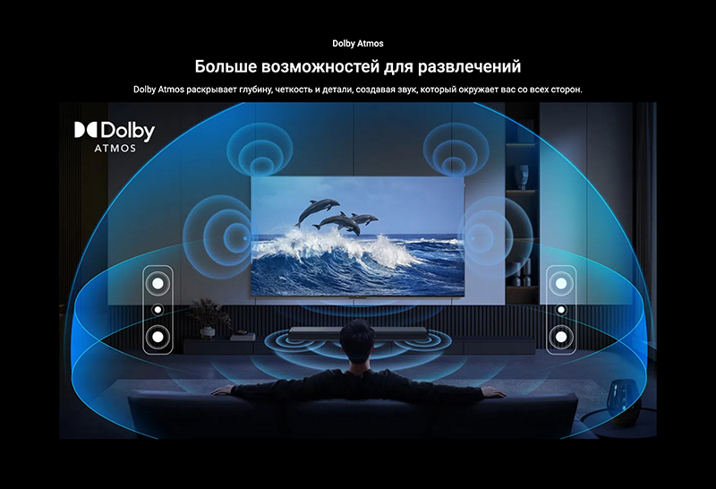 TCL S45H Больше возможностей для развлечений