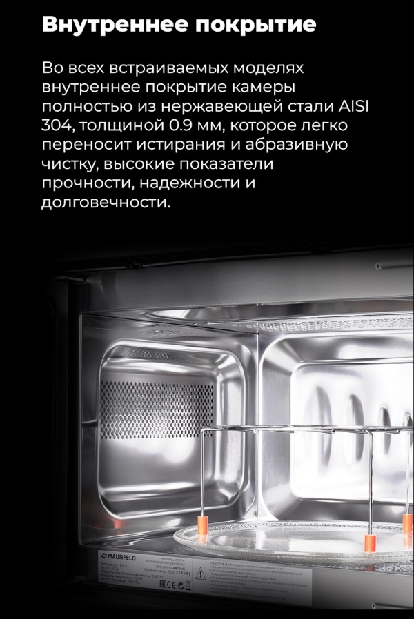 Внутреннее покрытие