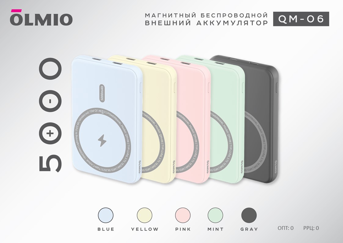 Внешний АКБ OLMIO QM-06 (5000mAh) Внешний АКБ