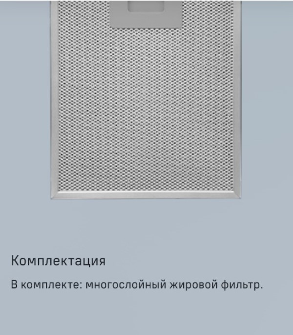 Комплектация