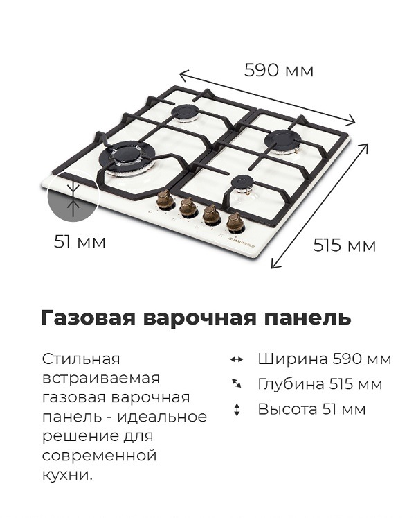 MAUNFELD EGHE.64.43CBG.R/G Габариты