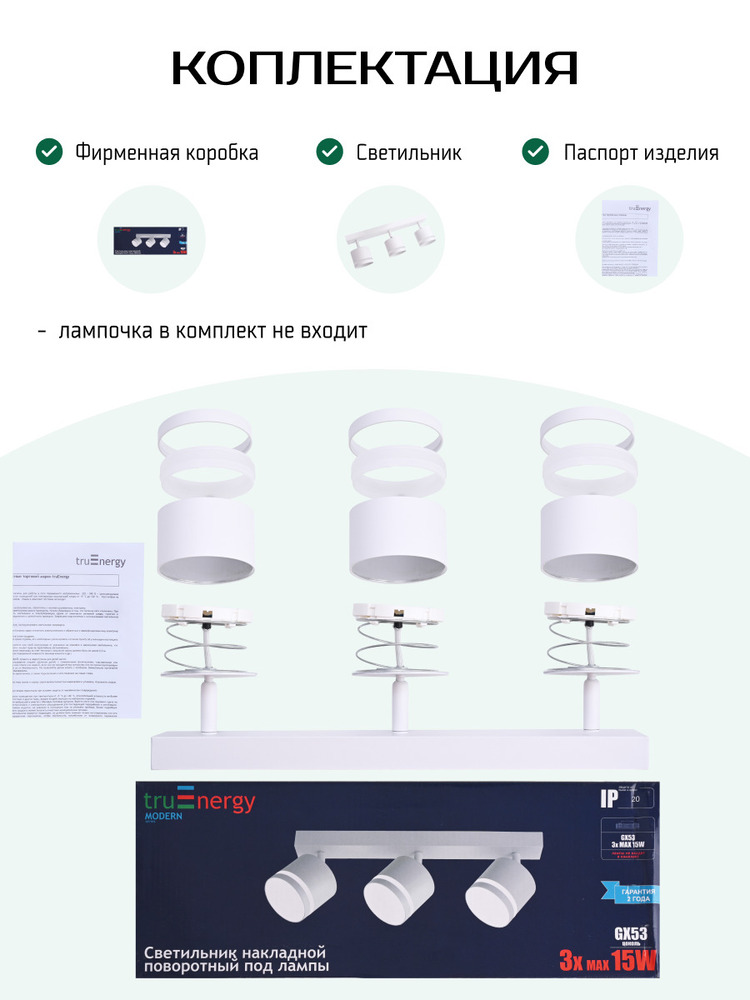 комплектация