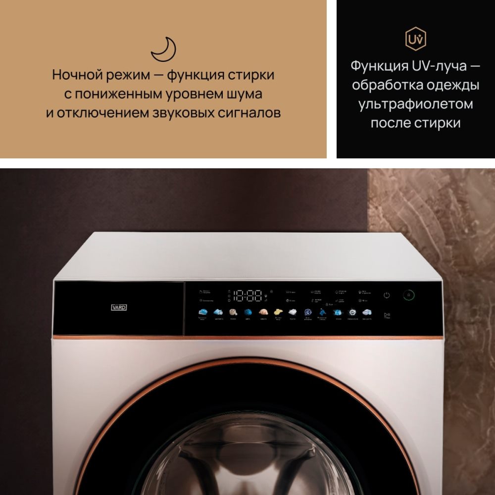VARD VWF514 Ночной режим