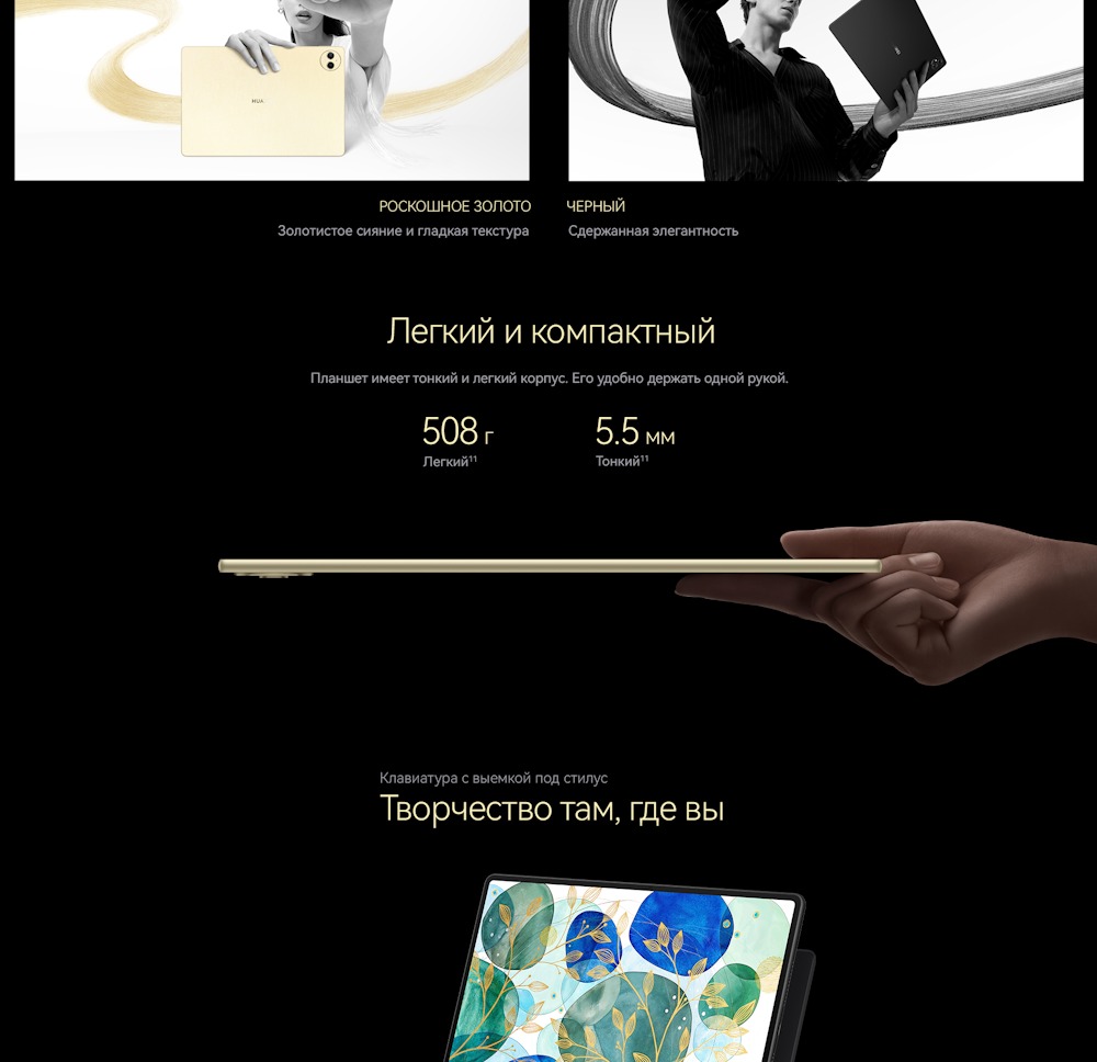 Huawei MatePad Pro 12.2 PaperMatte Wi-Fi Легкий и компактный