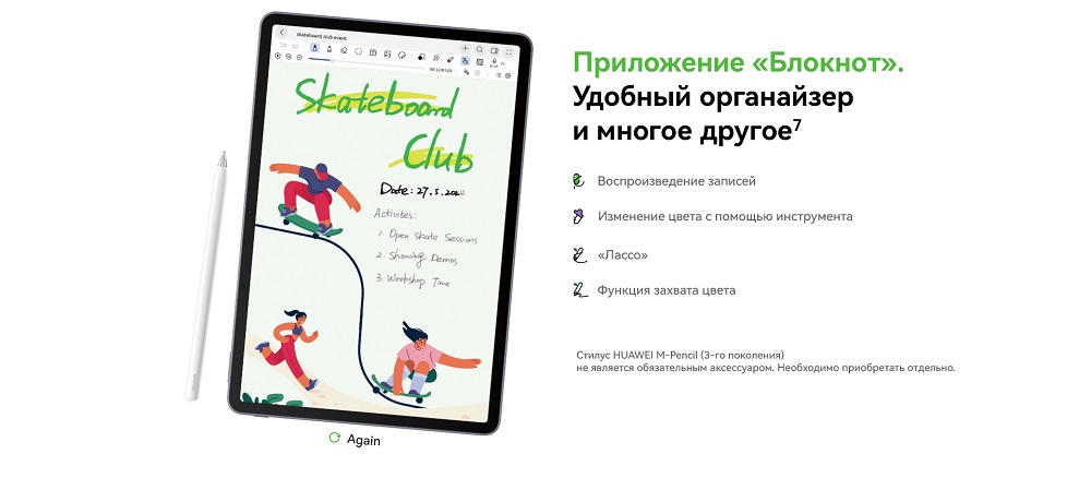 Huawei MatePad 11.5 S PaperMatte Приложение Блокнот