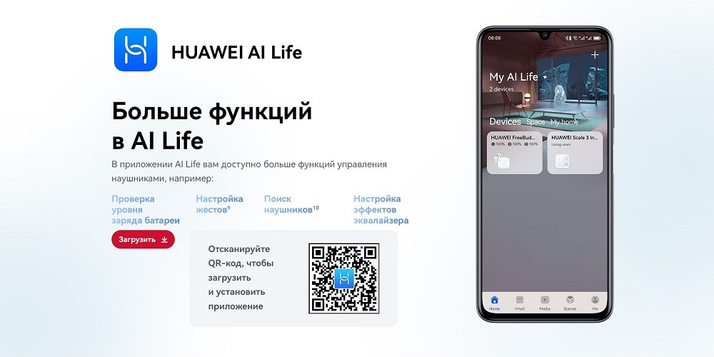 Huawei FreeBuds SE 2 Больше функций с AI Life