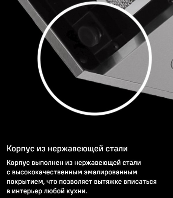 MAUNFELD Mersey 90 Корпус из нержавеющей стали