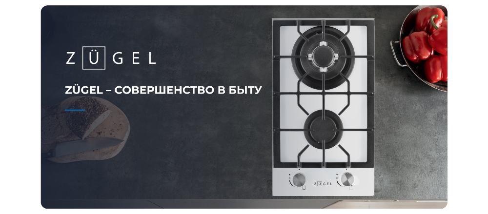 ZUGEL ZGH292W Совершенство в быту