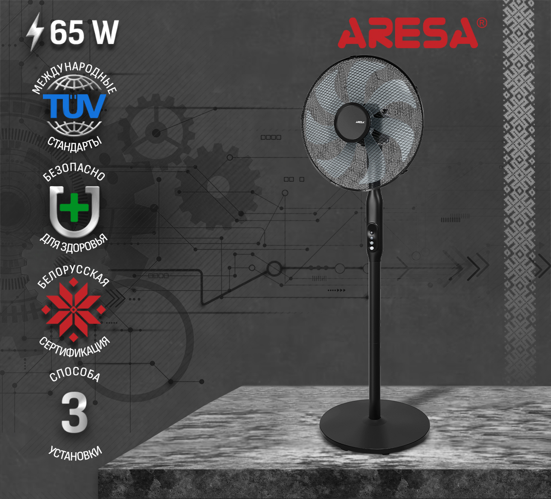 Aresa AR-1311 Вентилятор напольный