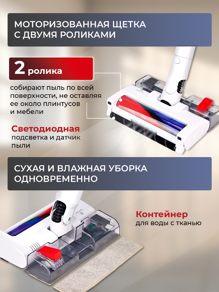 Сухая и влажная уборка