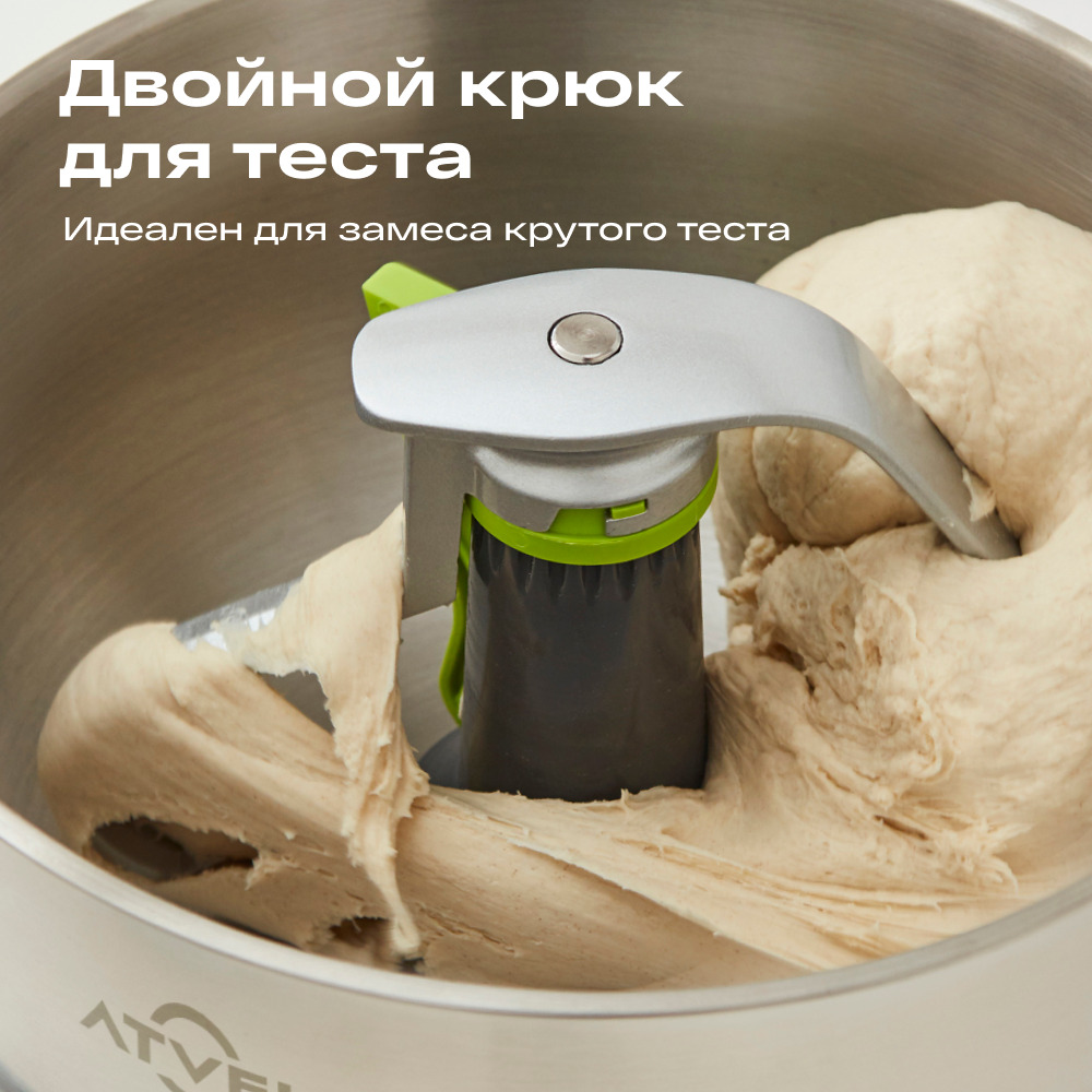 Планетарный миксер Atvel PowerMix 400521  двойной крюк