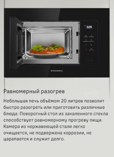 Равномерный разогрев