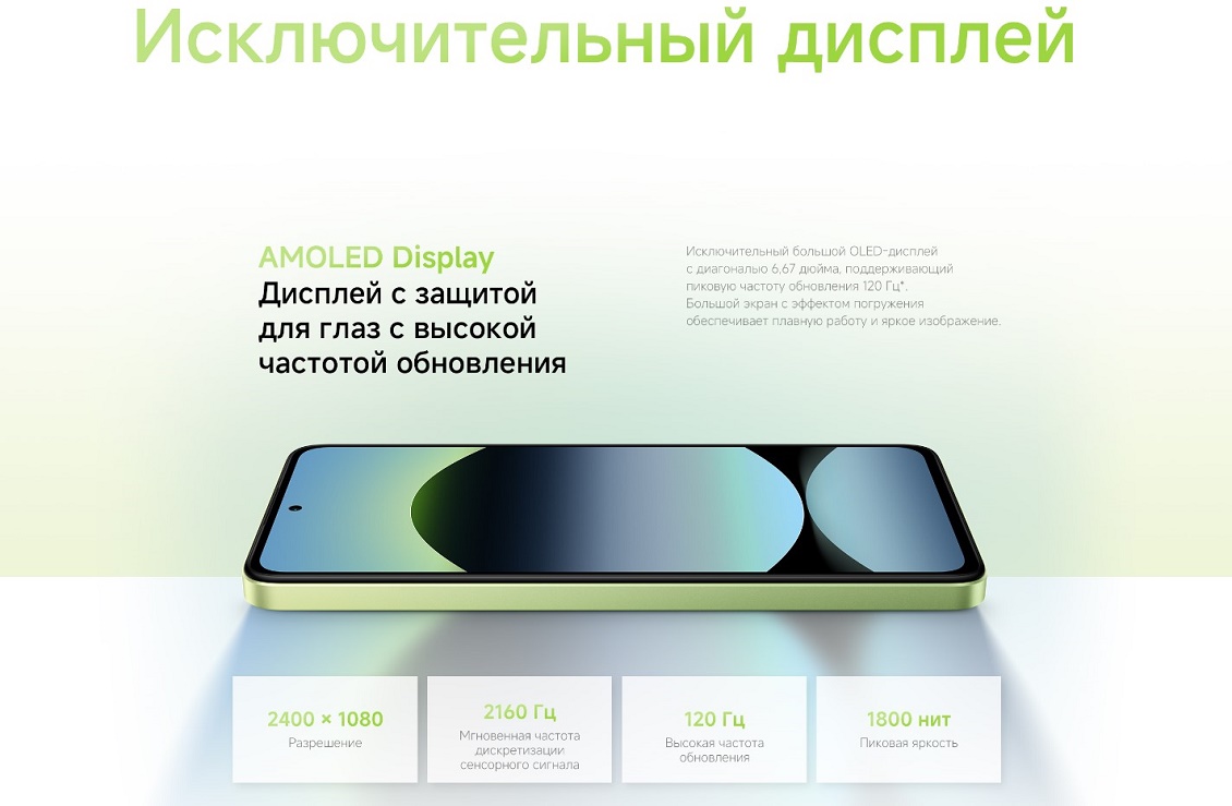 Xiaomi Redmi Note 14 Дисплей с защитой
