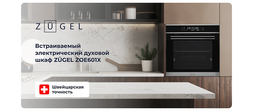 ZUGEL ZOE601X Духовой шкаф ZUGEL ZOE601X