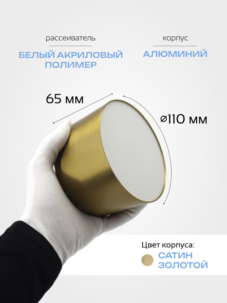 рассеиватель