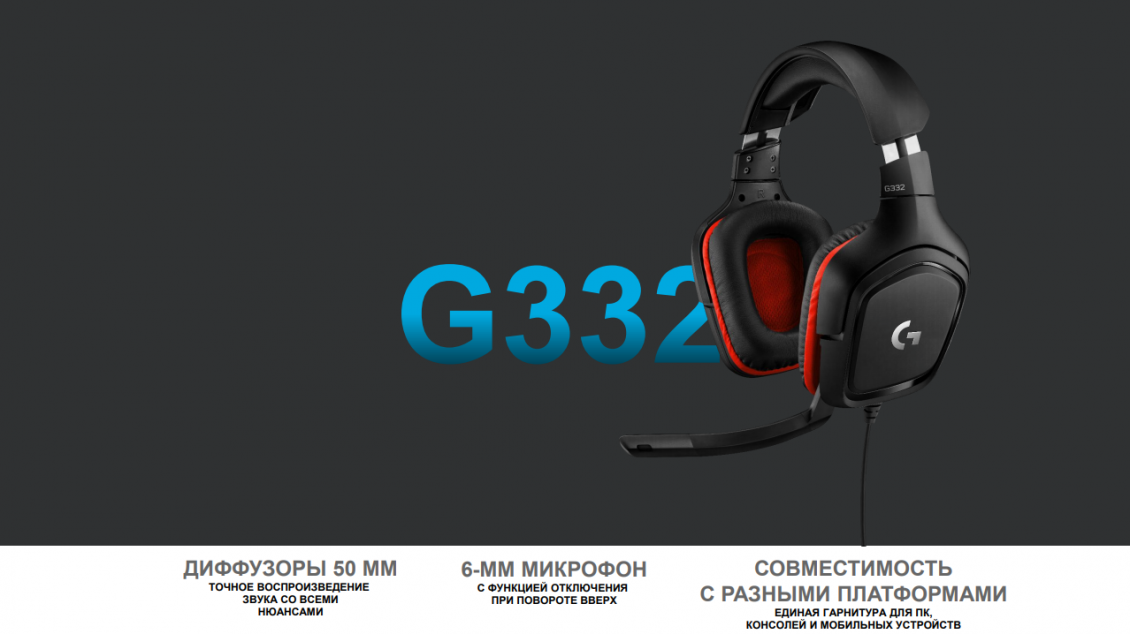 Logitech G332 Logitech G332