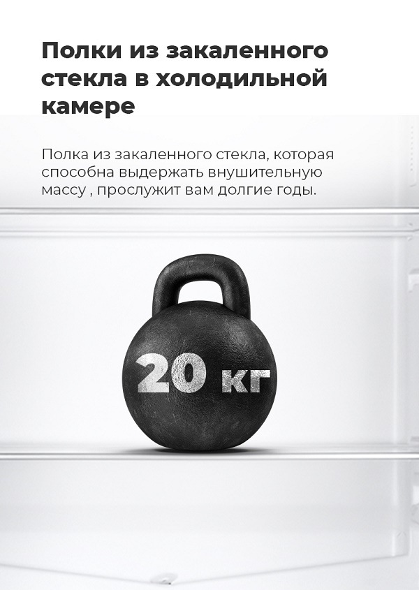 MAUNFELD MFF185SF Полки из закаленного стекла в холодильной камере