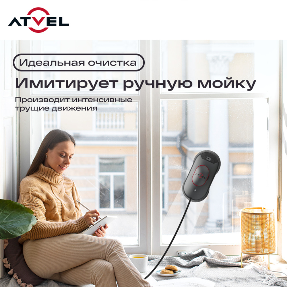Робот мойщик окон Atvel Zorro Z6 Spray plus имитирует ручную мойку