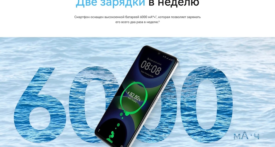 Смартфон HUAWEI nova Y63 Две зарядки в неделю