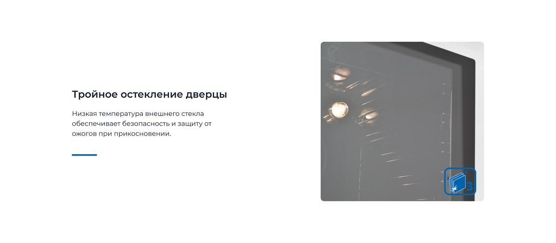 Тройное остекление дверцы