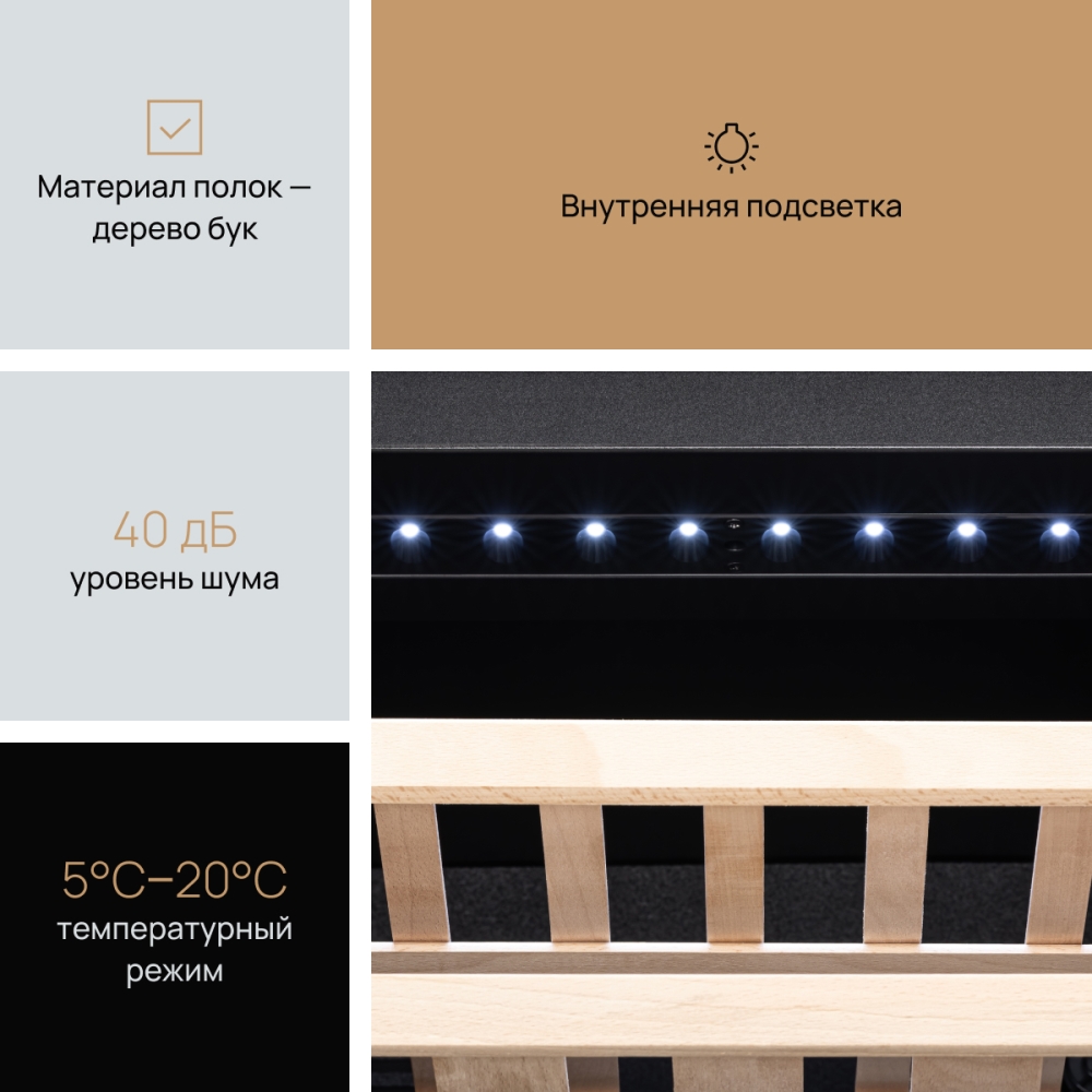 VARD WCI4SS Внутренняя подсветка