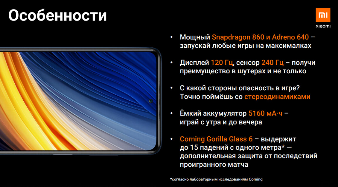 Особенности