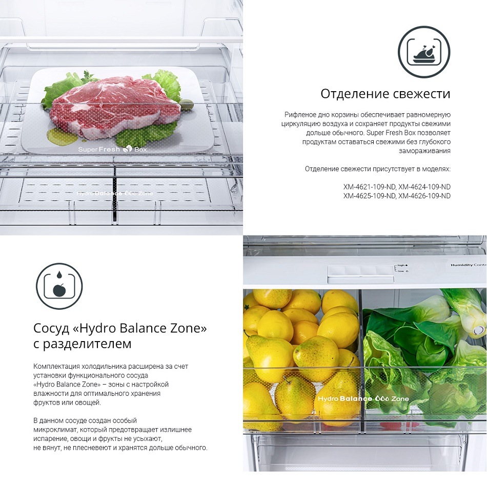 Холодильники ATLANT серии Advance (Comfort+) Сосуд "Hydro Balance Zone"