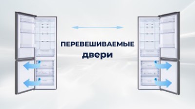 TCL RB275GM1110LV Перевешиваемые двери создают возможность разместить холодильник так, как вам будет удобно.