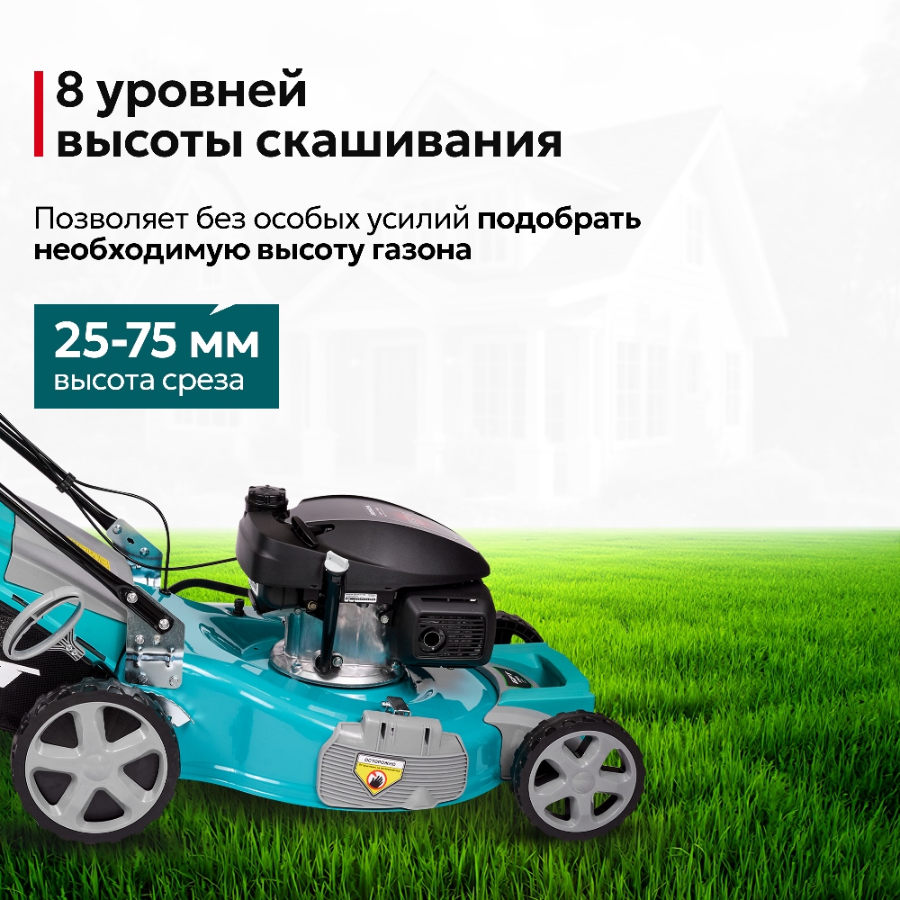 GPT GLM-Т5642ST-H 8 уровней высоты скашивания