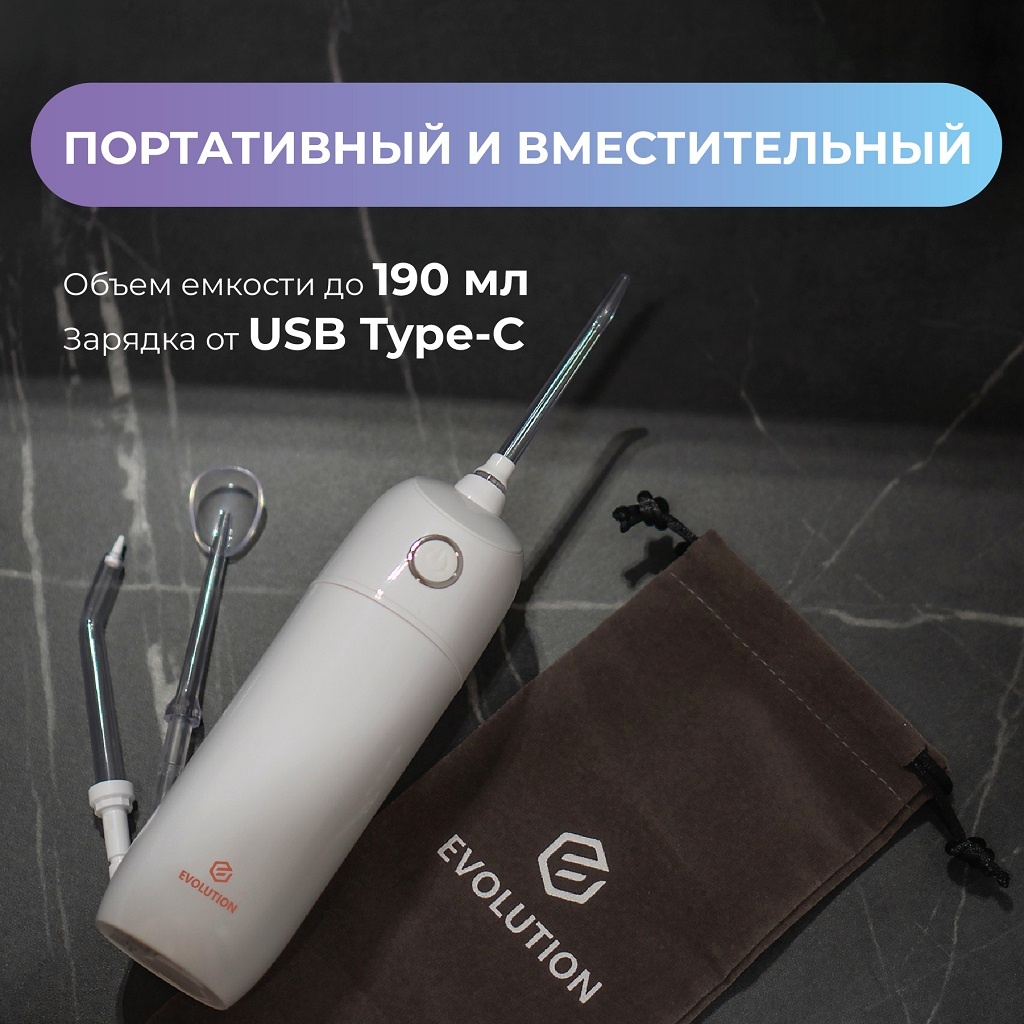 Портативный и вместительный