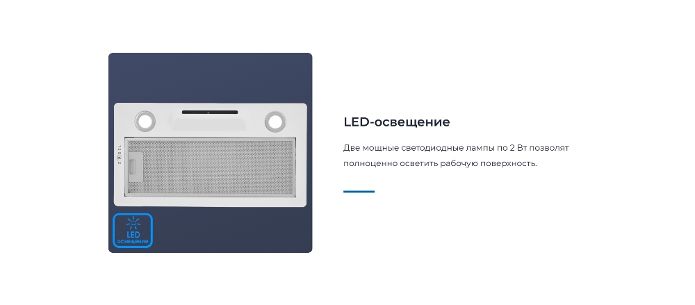 ZUGEL ZHI523W LED-освещение