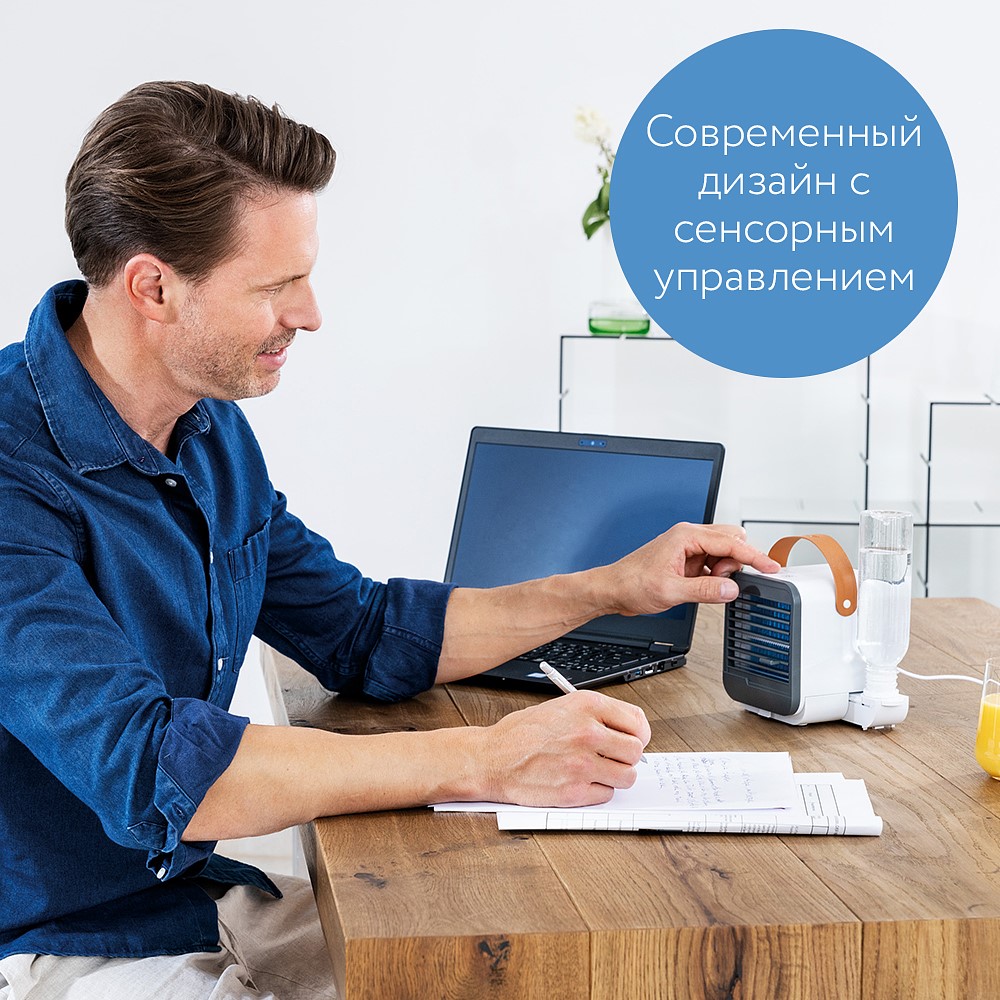 Вентилятор Beurer LV 50 Fresh Breeze Современный дизайн