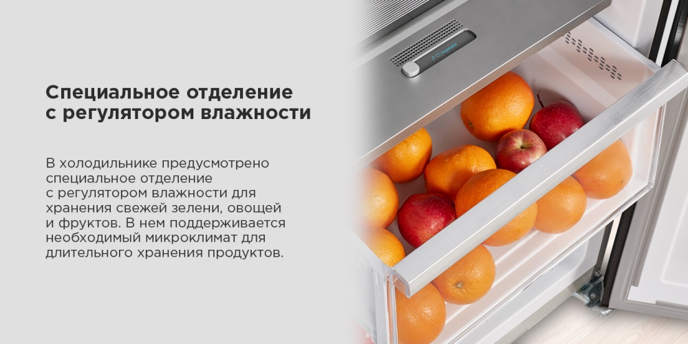 Отделение с регулировкой влажности