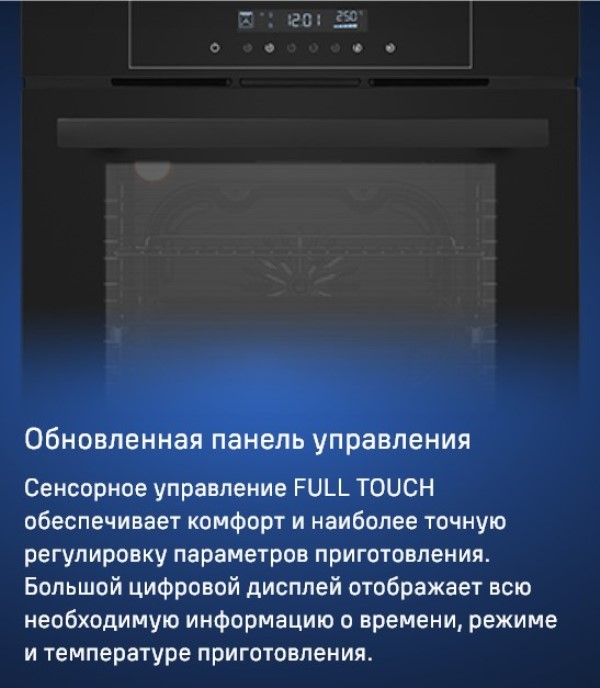 MAUNFELD AEOD6063G2 Цифровой дисплей