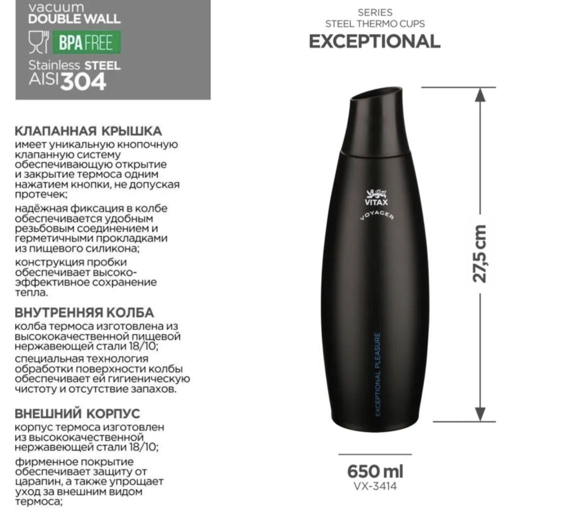 VITAX Exceptional VX-3414 Клапанная крышка