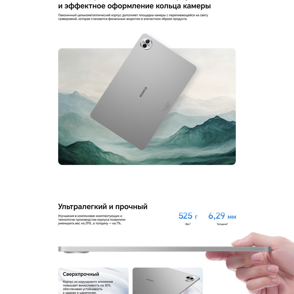 Планшет Honor Pad 10 ультра лёгкий и прочный