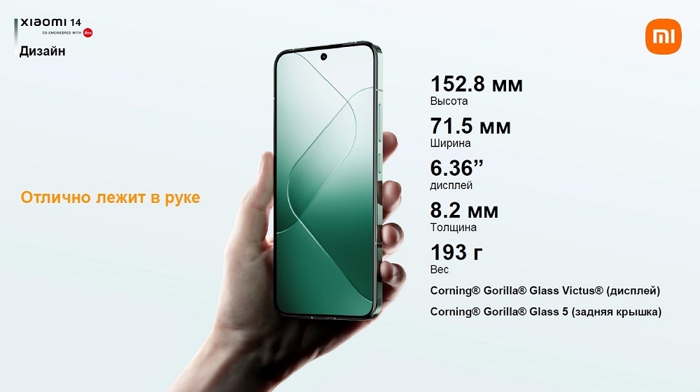 Xiaomi 14 12GB/512GB Black EU Отлично лежит в руке