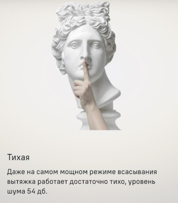 MAUNFELD Trapeze 602IG Уровень шума 54 дБ