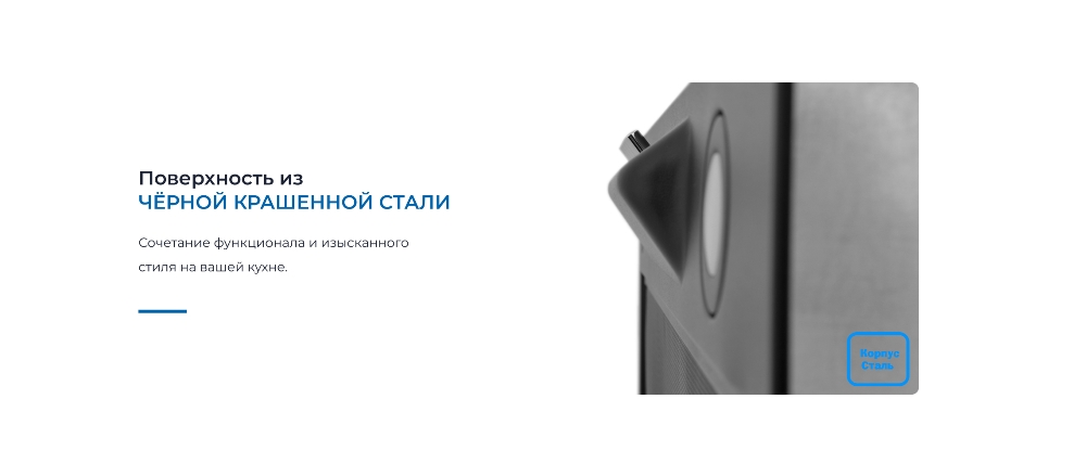 ZUGEL ZHI522B Поверхность крашеная сталь