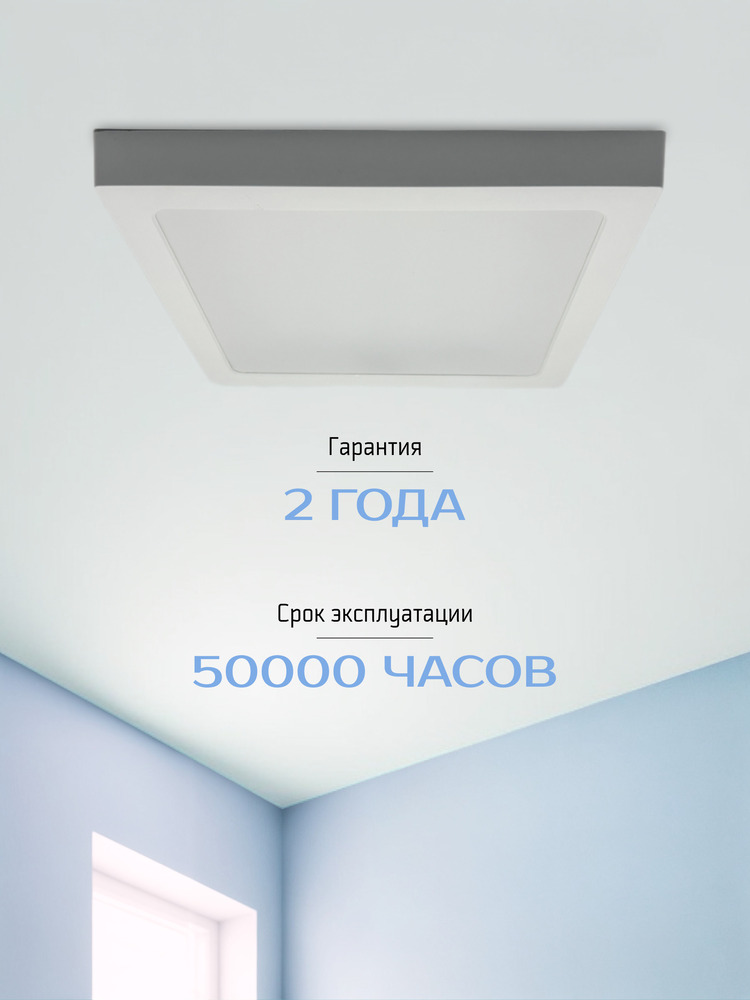 Светильник TruEnergy 10111 50000ч