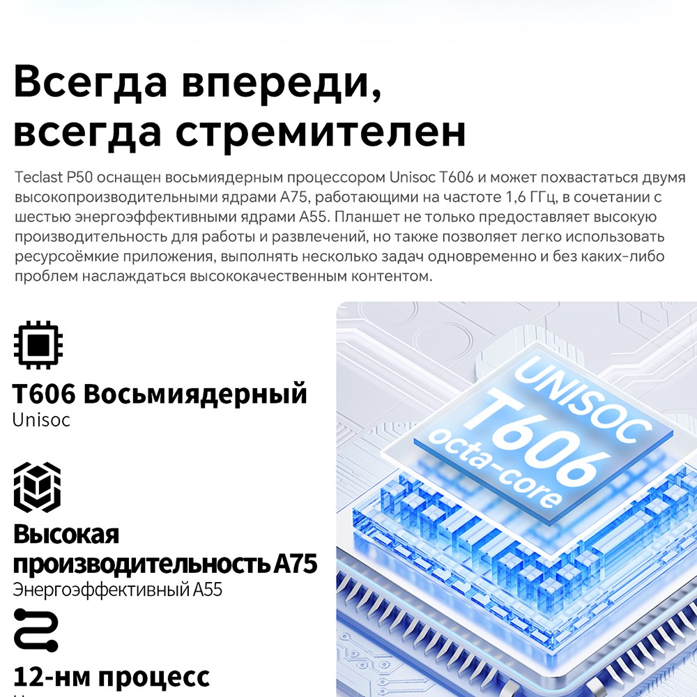 Teclast P50 6GB/128GB  8 ядерный процессор