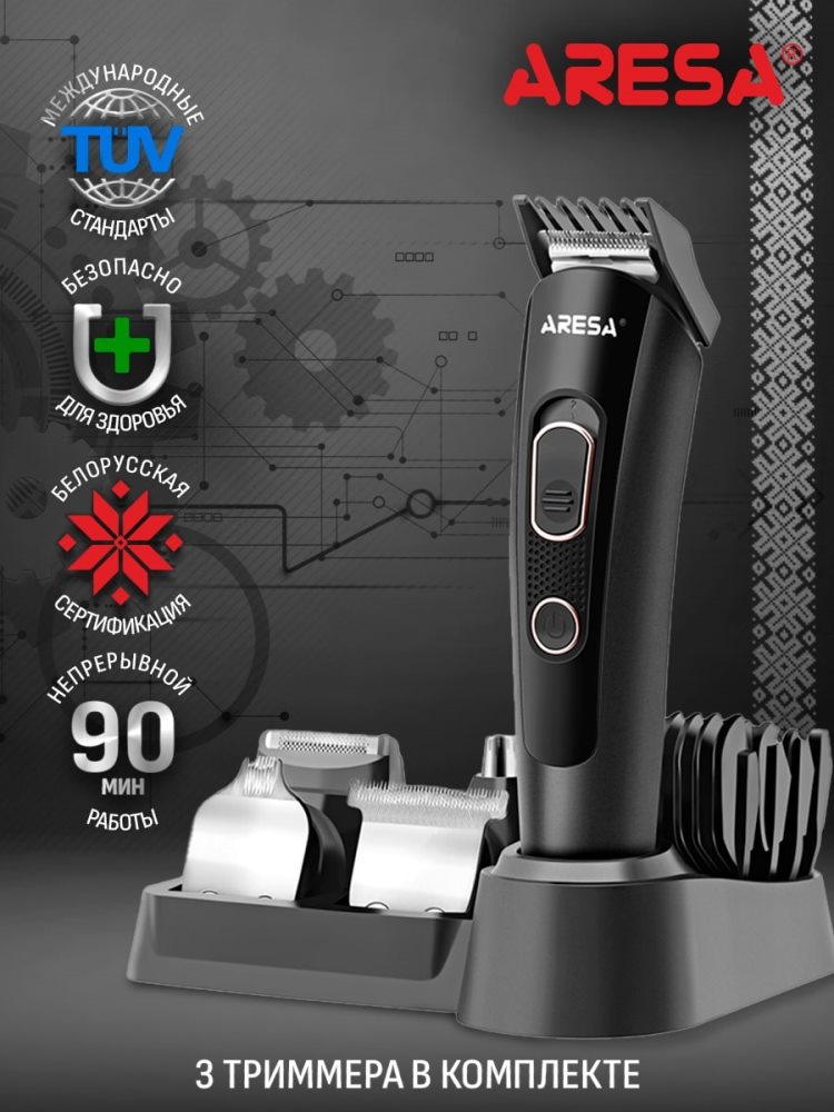 Aresa AR-2202 Машинка для стрижки