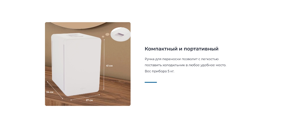 Компактный и портативный