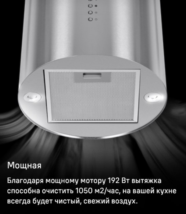 Maunfeld Lee Wall 35 Мощность мотора 192 ВТ