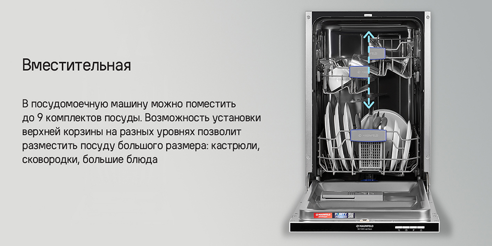 MAUNFELD MLP-082D Light Beam Вместительная