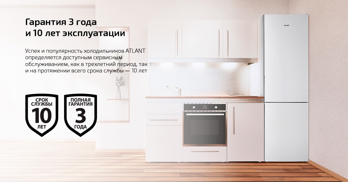 Двухкамерные холодильники серии 46 ADVANCE Гарантия 3 года